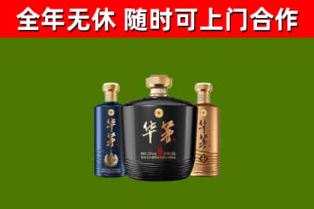 靖安县烟酒回收华茅酒.jpg