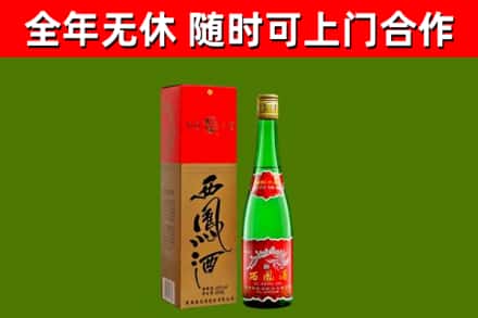 靖安县烟酒回收西凤酒绿瓶.jpg