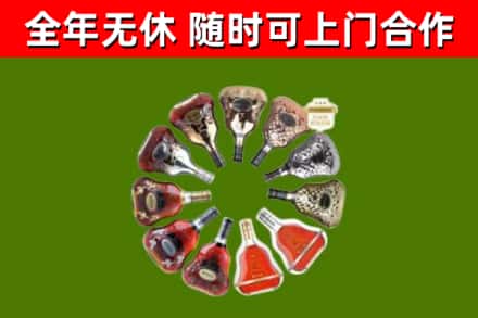 靖安县烟酒回收XO洋酒.jpg