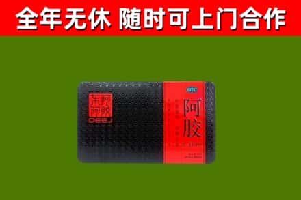 靖安县回收阿胶